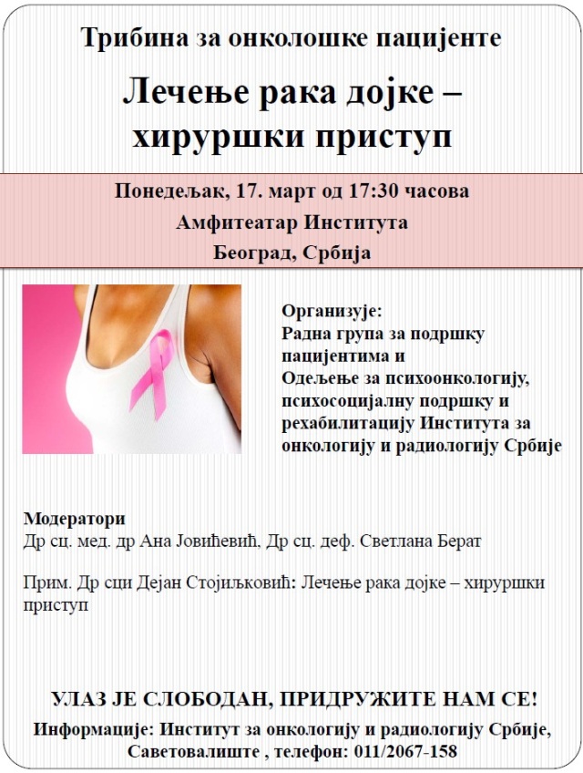 tribina-lecenje-raka-dojke-2025